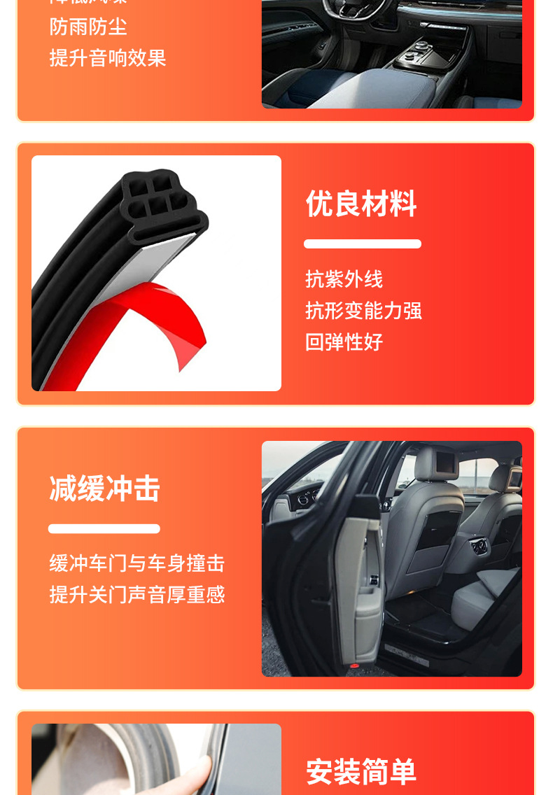 Universal Self-Adhesive Car Sealing Strip Three-Layer Six-Hole Full Car Door Sealing Strip Door Gap Dustproof Anti-Collision Noise Reduction Adhesive Strip