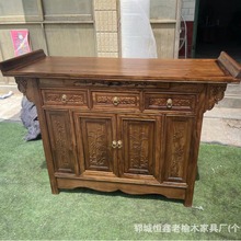 老榆木供桌实木佛台香案家用神台供台佛龛老榆木财神爷佛桌神案台