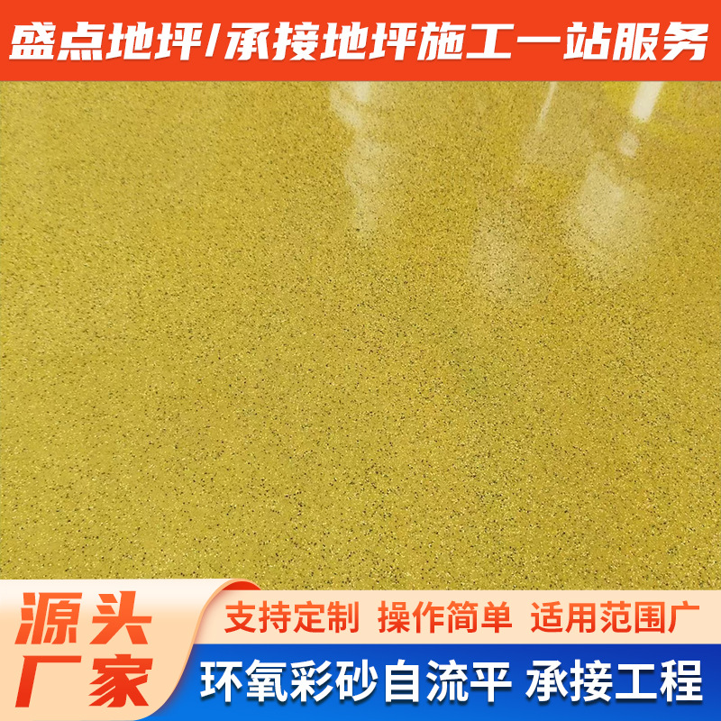 Epoxy Colored Sand Self Leveling Imitation Marble Paint Waterproof Floor Paint Multi-Color Optional Floor Engineering