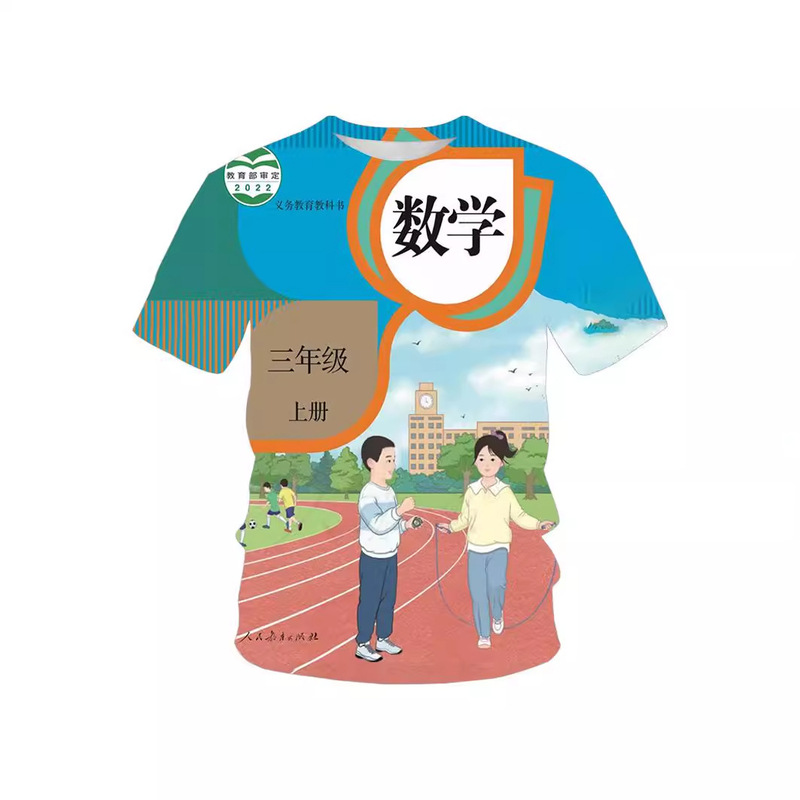 Children's Clothing Students Internet Popular Men's Clothing Men's Short-sleeved T-shirt Digital Printing Crewneck Student Textbook Funny Clothing Children's Clothing Students Internet Popular Men's Clothing Men's Short-sleeved T-shirt Digital Printing Crewneck Student Textbook Funny Clothing