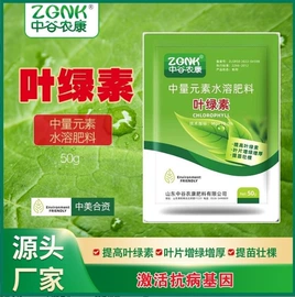 营养液;生物肥料