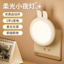光控小夜灯卧室睡眠灯插电感应灯柔光护眼灯婴儿喂奶床头灯再名