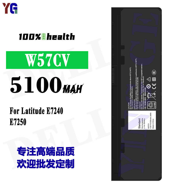 Suitable for Dell Latitude E7240/E7250 Durable Laptop Battery W57Cv Factory Wholesale Export