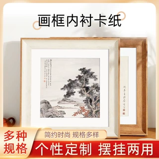 相框内衬 a4A3纸6寸7寸8寸10寸画框用镂空卡纸装裱 方形白卡纸