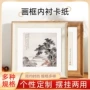 方形装裱镂空a4a3卡纸