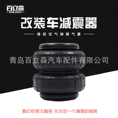 automobile suspension refit Pneumatic Shock absorption atmosphere Spring 2B6X6 Car Pickup business affairs truck Pneumatic Shock absorber