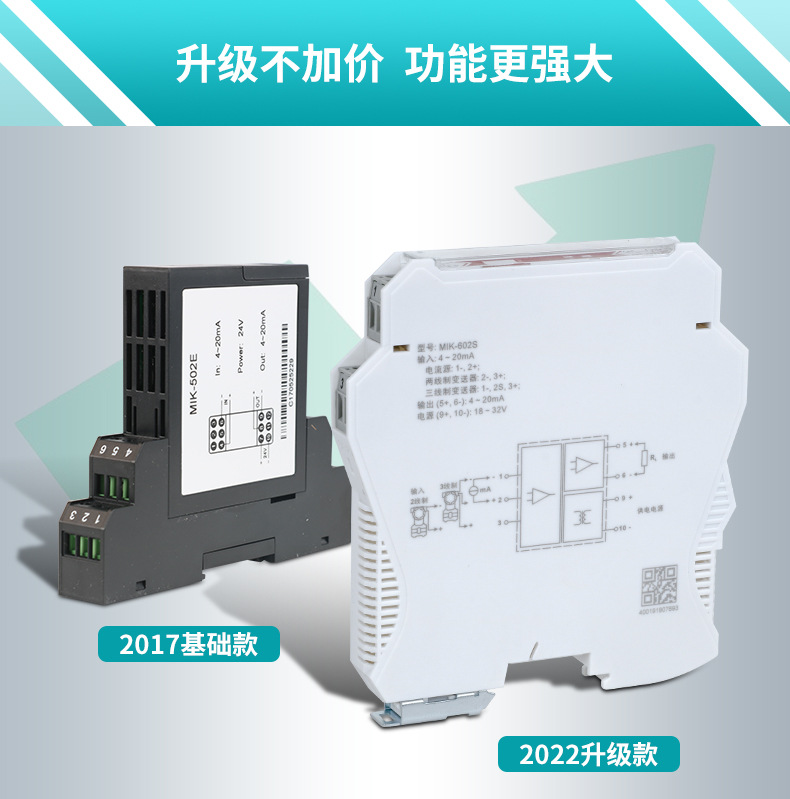 米科-信号隔离器详情页PC端-2019_19.jpg