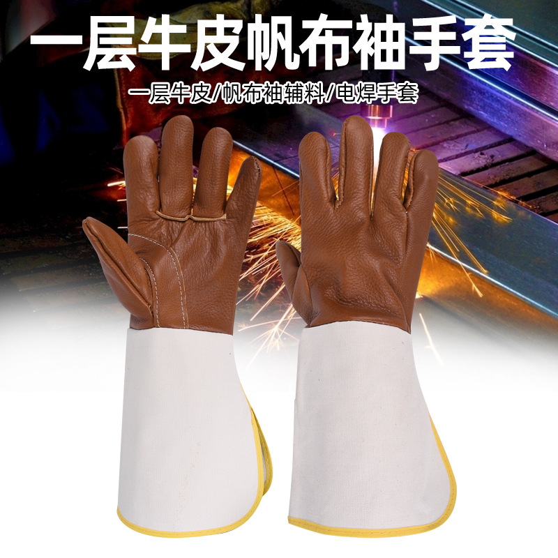 牛一层皮深色帆布37.5cm袖隔热耐磨防撕裂焊工电焊手套