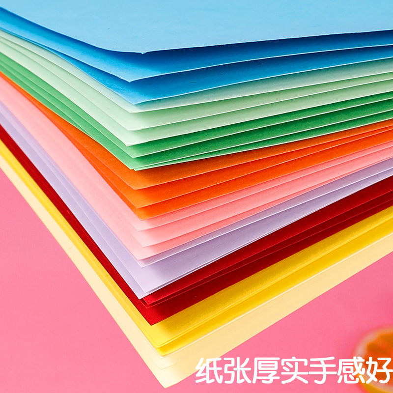 a4彩色卡纸黑色加厚8k学生绘画幼儿园4开A3白色儿童手工纸硬卡纸|undefined
