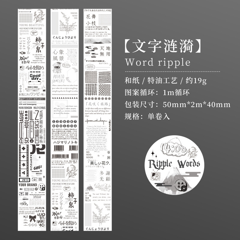 Lazos de vocabulario y rollos de cinta adhesiva diarios pegatinas paisajísticas transfronterizas de texto chino e inglés cinta adhesiva contable