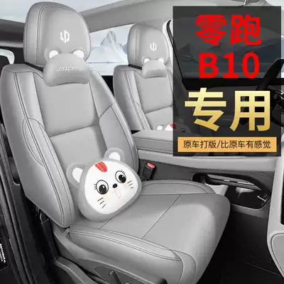 B10 Seat Cover — Universal Modelə uyğun (Original) oturacaq örtükləri