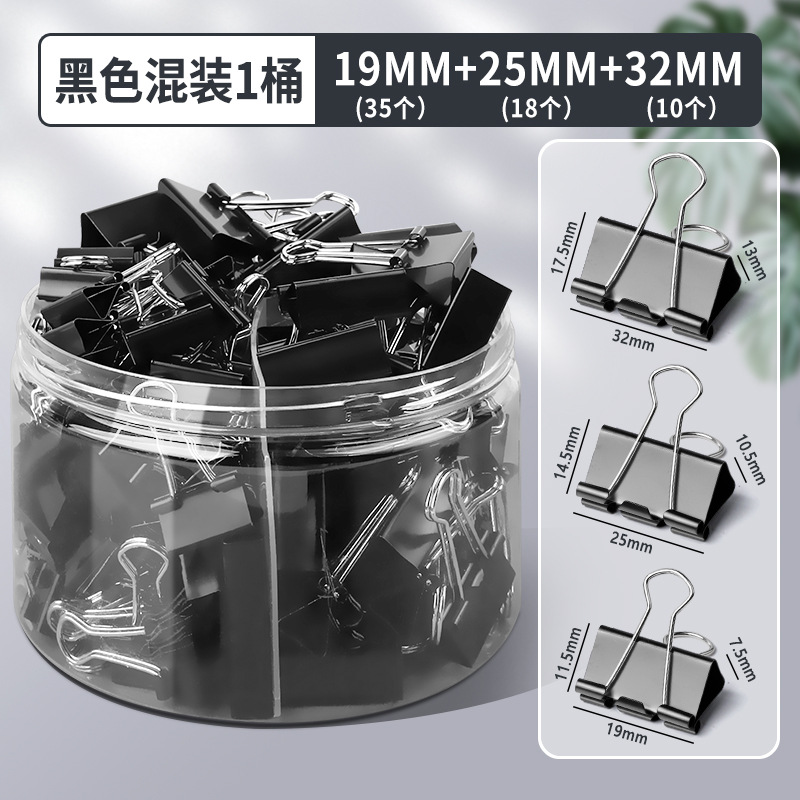 Clip de cola de cola larga negra gran tamaño medio pequeño papel de acero clip de hierro mezclado papel de prueba libro fijo