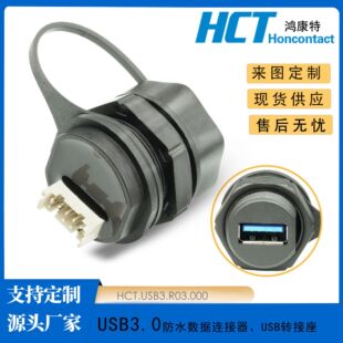 USB3.0��ˮ�B�������ղ��^���IP68����O�䔵���B����USB�D����