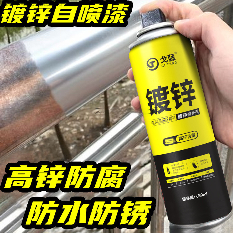 镀锌喷漆自喷漆金属漆防锈防腐银色粉漆铁漆热镀手摇自动喷漆批发