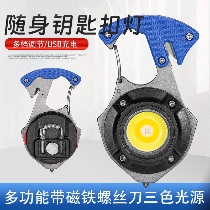 Transfronterizo mini llavero lámpara LED mini linterna pequeña con imán al aire libre COB luz de emergencia pequeño regalo