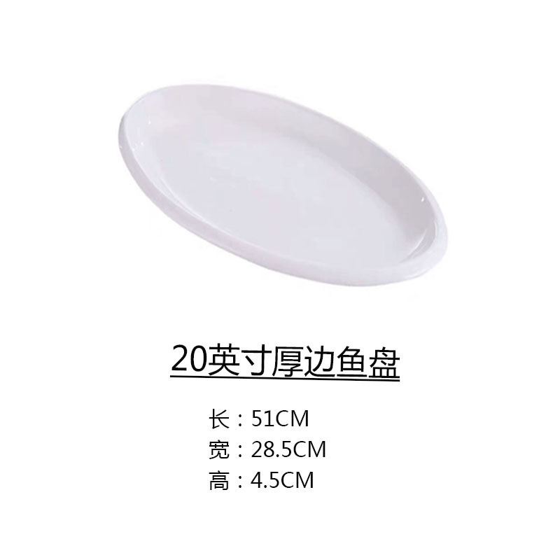 ホテルレストラン家庭用魚皿商業純白セラミック皿大楕円形プレート蒸し魚プレート卸売クロスボーダー|undefined