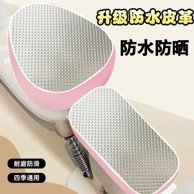 Electric car cushion, Waterproof Seat Cover Sun Protection