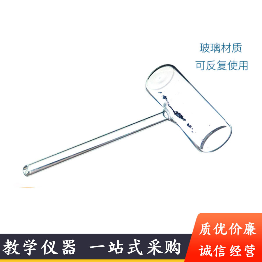 碘升华凝华管 碘锤密封管J02125物理热学实验探究碘的升华与凝华