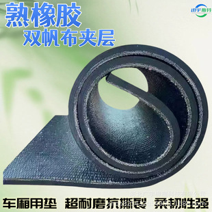 Waterproof Rubber Mats for Breeding Farms, 8mm Thick, 3-Layer Fabric-Reinforced Rubber Mats for Cattle and Sheep Troughs