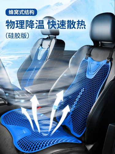 Car seat cushion single piece summer four-season universal cooling cushion office home car ventilated seat cushion lumbar cushion single seat