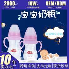 盒装嘉琪贝贝塑料奶瓶母婴用品婴儿喂养宽口径PP奶瓶批发厂家直销