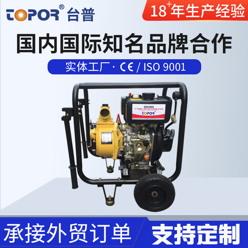台普牌风冷柴油水泵机组/DK80/自吸泵/园林机械/工程机械
