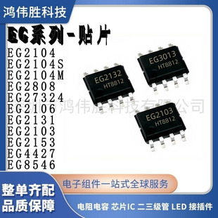 EG2104 2104S 2104M 2131 2153 2106 2808 27324 2103 4427 8546