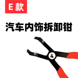Cross-Border Round Nail Pliers Buckle Clamp Hose Clamp Removal Pliers Auto Repair Tools Interior Door Panel Trunk Plastic Rubber Buckle Clamp
