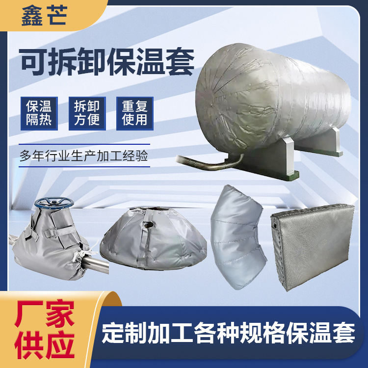 Removable Insulation Cover Valve Pipeline Insulation Cover Fireproof Cover Oil Field Removable Insulation Clothing Removable Insulation Cover Valve Pipeline Insulation Cover Fireproof Cover Oil Field Removable Insulation Clothing