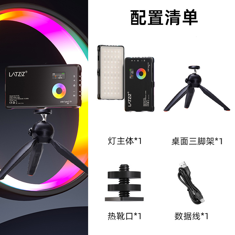 Luz de relleno rgb de color, luz de vibrato, fotografía led a todo color, fotografía de celebridades de Internet de mano, luz de bolsillo portátil