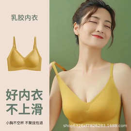 春夏一片式无痕乳胶内衣无钢圈糖果色聚拢文胸罩薄款透气舒适侧收