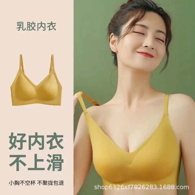 Spring and Summer Seamless Latex Bra Without Underwire, Candy-Colored Push-Up Bra, Thin, Breathable, Comfortable, Side-Gathering