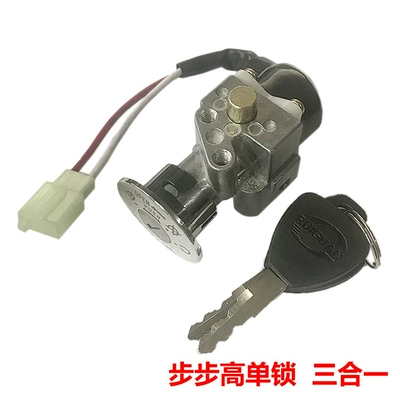 Suitable for Aima Electric Vehicles Shenyuan A7/K7 Step-By-Step Electric Door Lock 007/009 Three-In-One Power Lock (Other Electric Vehicle Accessories)