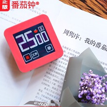 5S生活番茄学习法计时器时间管理器学习自律定时提醒电子闹钟