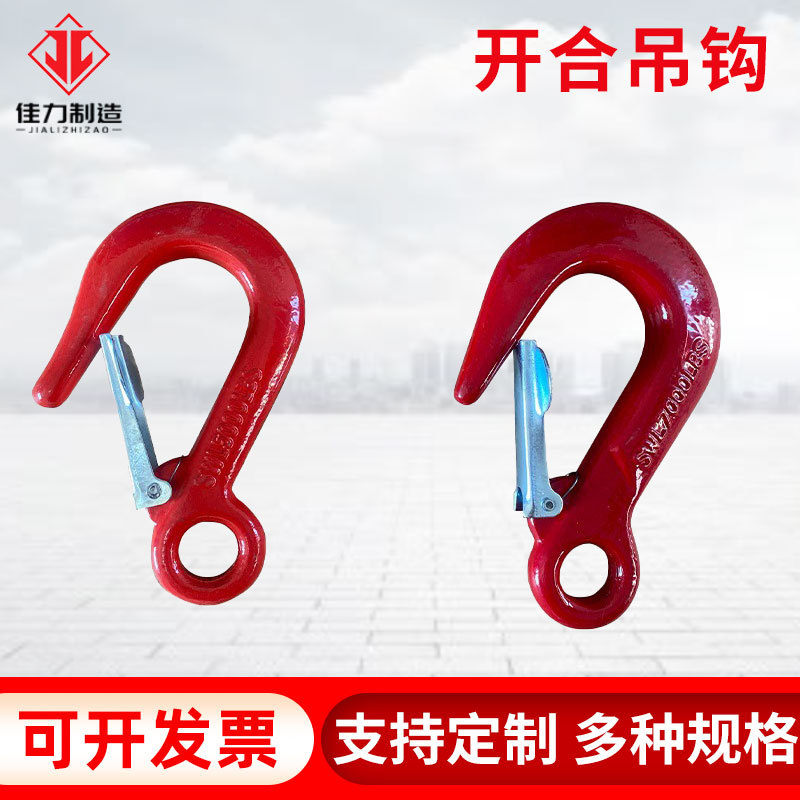 合金钢开口钩 1吨小型5000磅开口吊钩 2吨7000磅宽嘴环眼吊钩