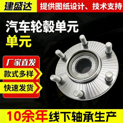 Car Wheel Hub Bearing Bearing