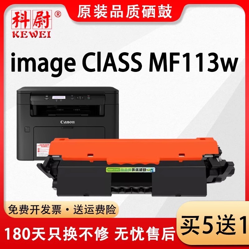 适用佳能mf113w硒鼓CRG-047易加粉墨盒Canon MF113w打印机一体机
