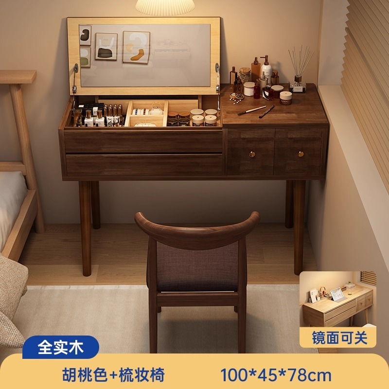 全实木梳妆台小户型2025新款卧室中古风床头柜书桌翻盖化妆桌镜子|undefined