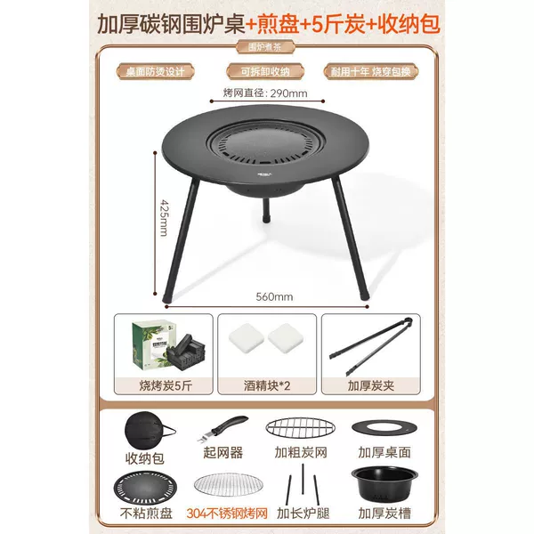 Extra large stove + 8-piece set + 5 pounds of charcoal + frying pan + bag