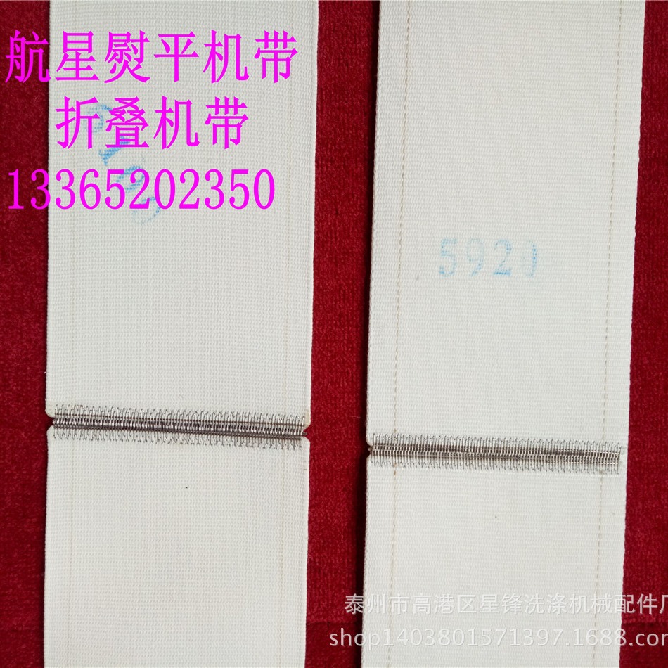 工业皮带大烫机传送带 平烫机传送带