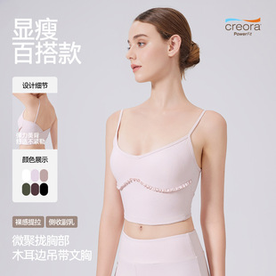 梵心云感美背细肩带花边瑜伽背心带胸垫普拉提健身文胸运动内衣女