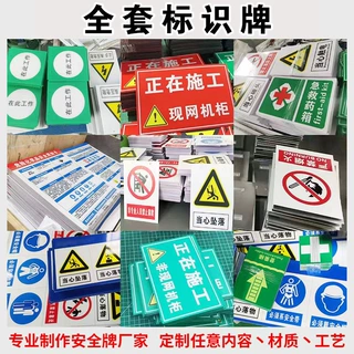 定制PVC铝板反光当心触电安全警示牌标识牌禁止烟火禁止停车标牌