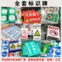 触电定制反光停车警示牌