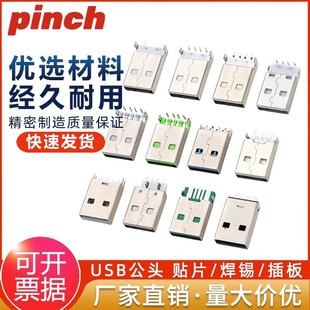 2A5A�����USB���^�����^AM90��ֱ���NƬ�����Ӿ�2.0�ӿ�a�����