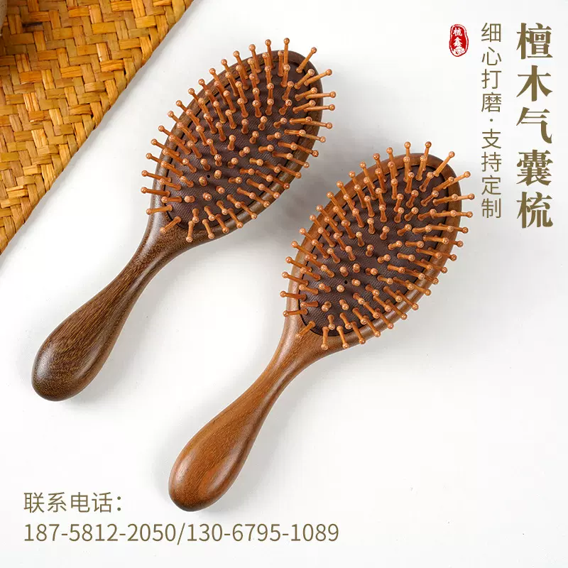 天然檀木气垫梳子椭圆形头部经络按摩大板梳家用实木顺发美发护发