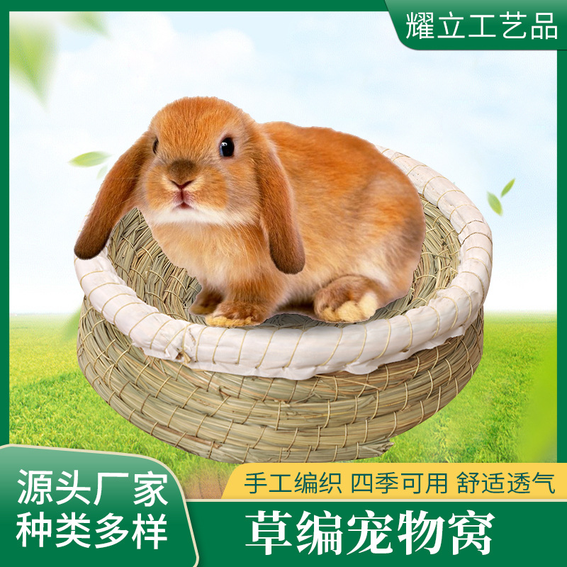 厂家直营定制手工草编窝猫抓板鸡窝兔子窝夏季草窝玩具圆形编织窝