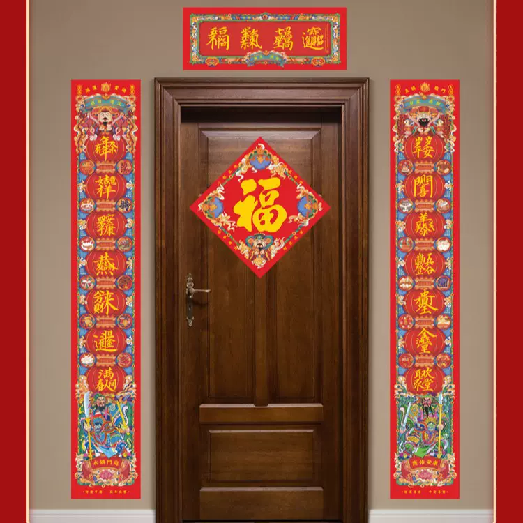 批发2026马年双面财神春联道家新款对联春联福字年画文创吉祥礼品