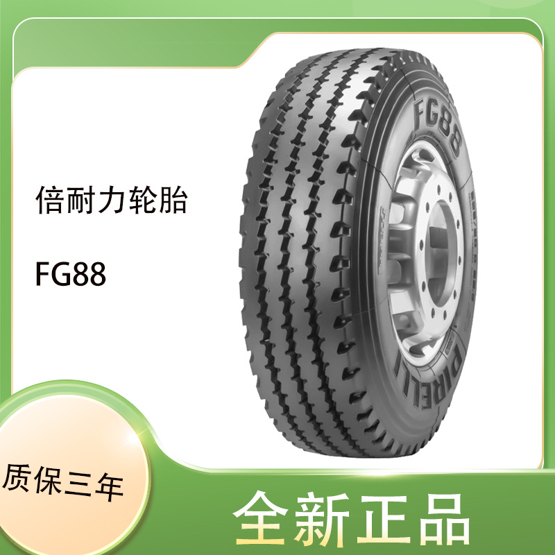 倍耐力pirelli 厂家直销 325/95R24 花纹FG88耐磨卡客车轮胎