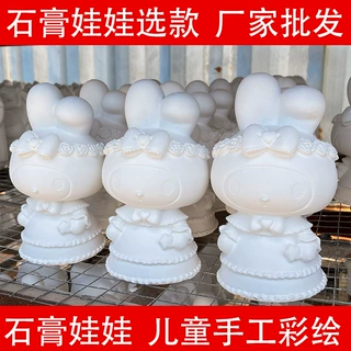石膏娃娃批发白胚涂色涂鸦公园夜市摆摊儿童彩绘拽姐网红石膏画