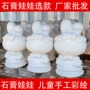 公园涂鸦儿童彩绘白胚